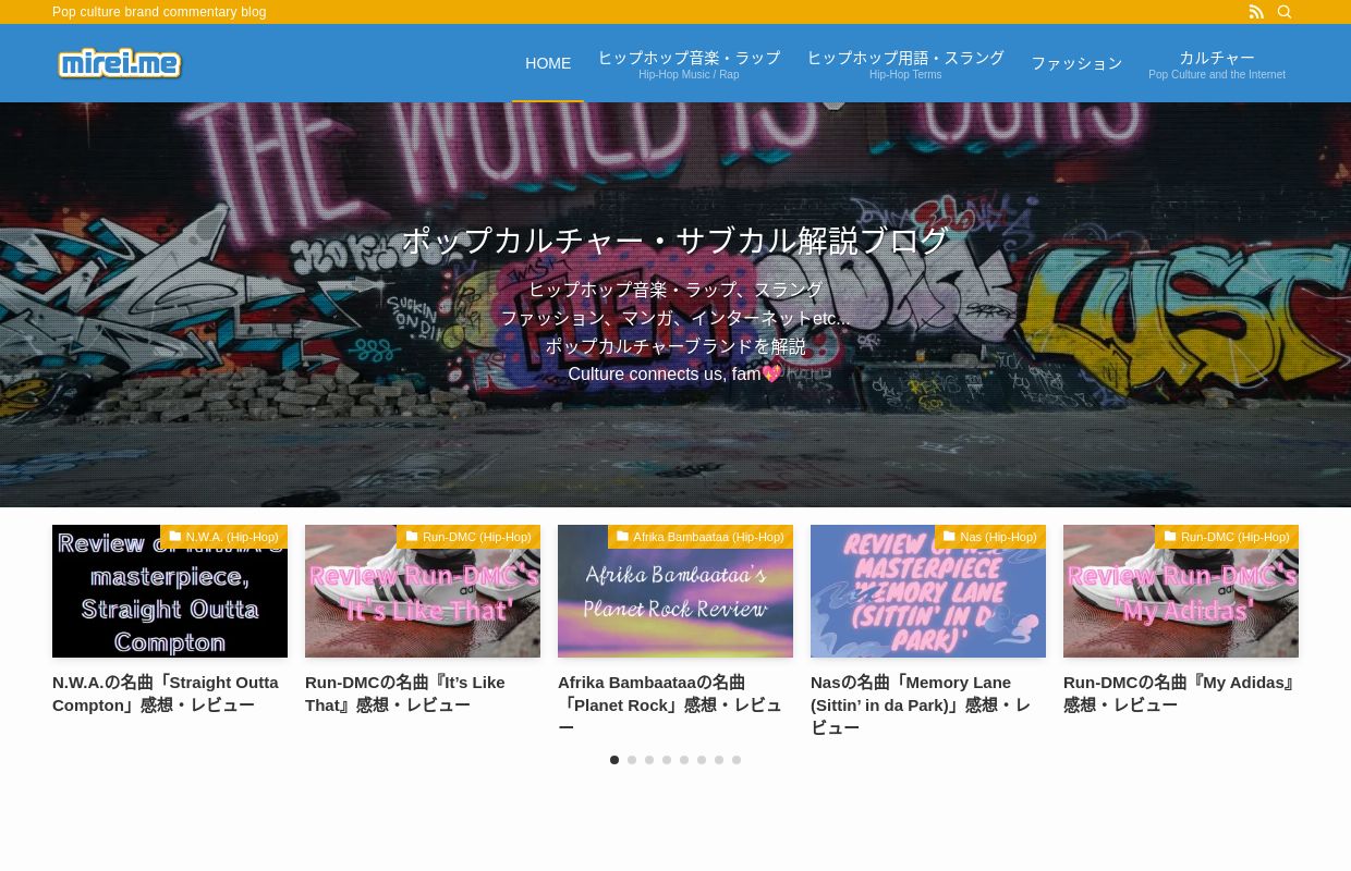 mirei.me | Pop culture brand commentary blog