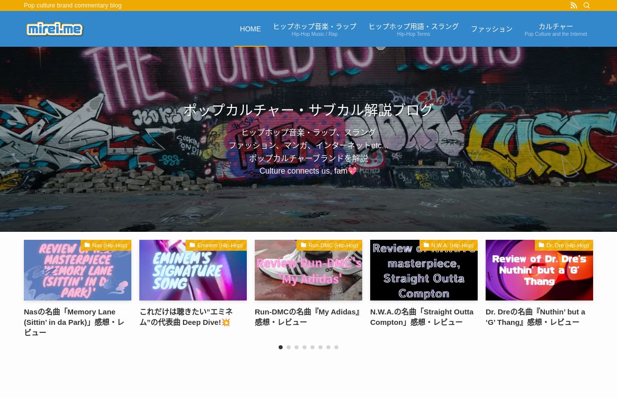 mirei.me | Pop culture brand commentary blog