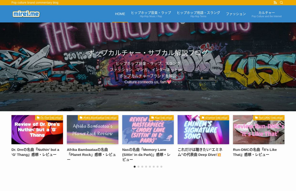 mirei.me | Pop culture brand commentary blog