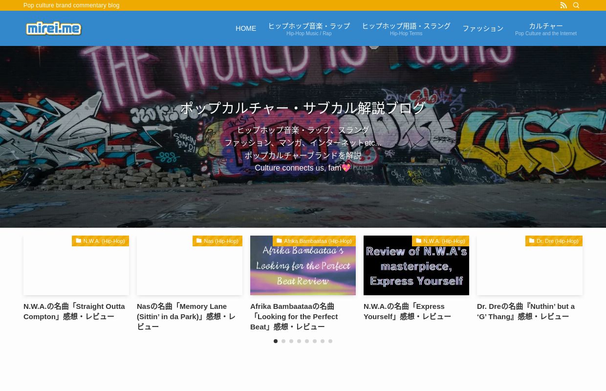 mirei.me | Pop culture brand commentary blog