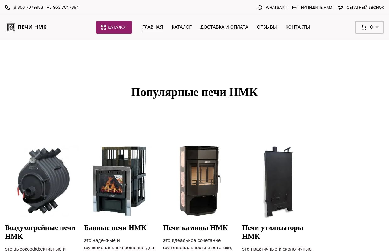 Печи нмк официальный сайт завода представителя