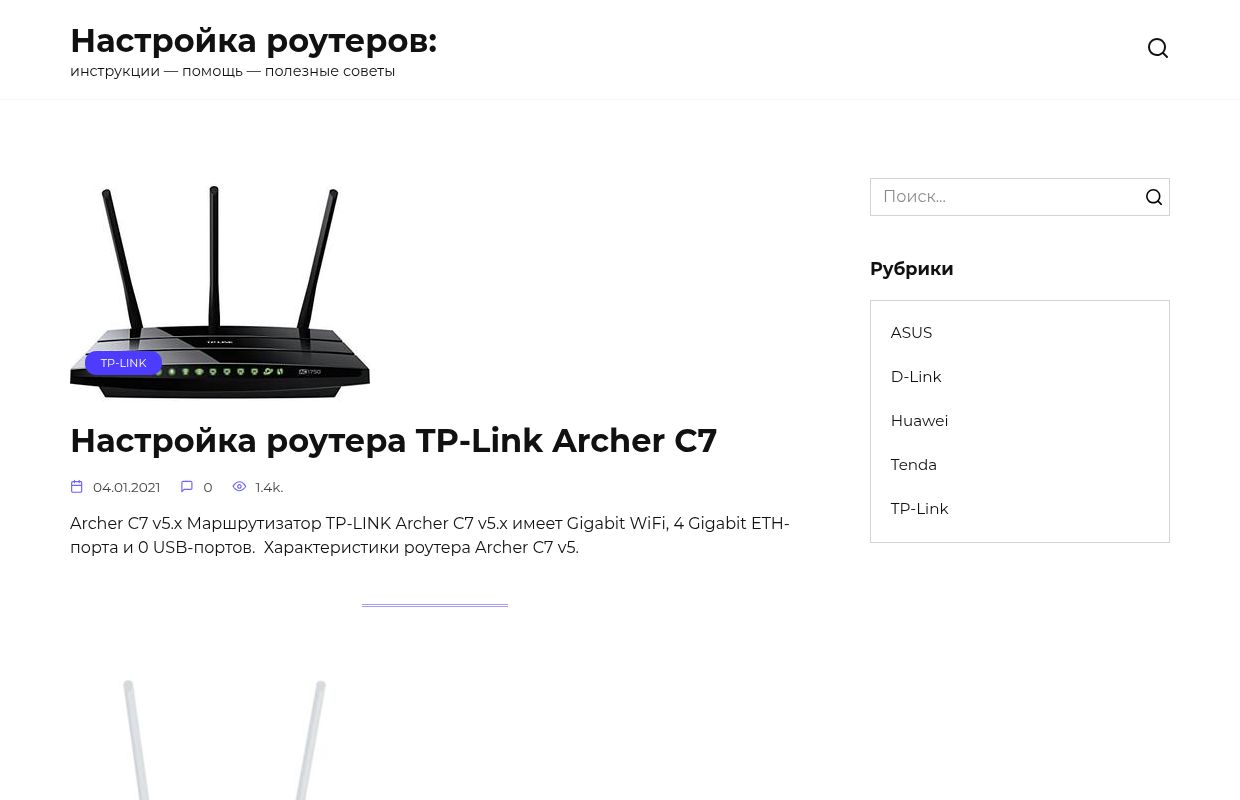 Настройка роутеров: - инструкции - помощь - полезные советы