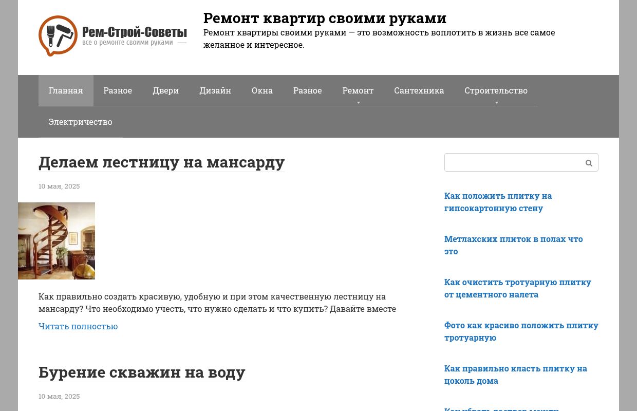 Ремонт квартир своими руками - Ремонт квартиры своими руками - это возможность воплотить в жизнь все самое желанное и интересное.