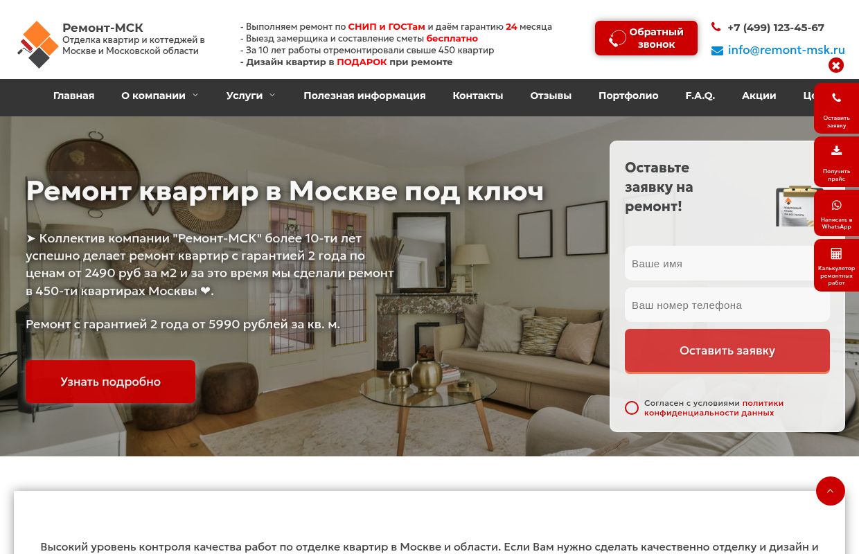 Ремонт квартир в Москве под ключ по цене от 2990 рублей с гарантией 36 месяцев | Ремонт МСК
