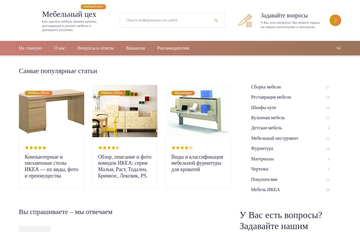 Мебель своими руками