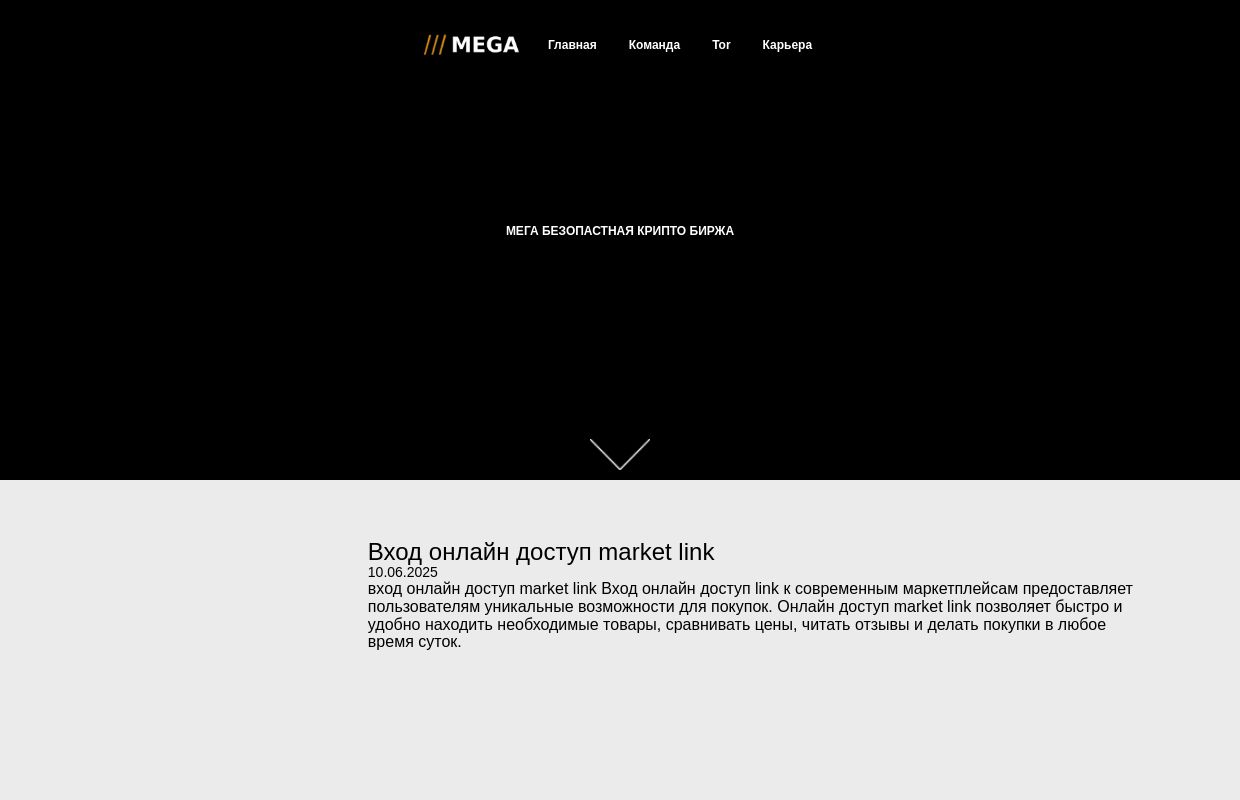 Тор вход магазин - Hyperdoor