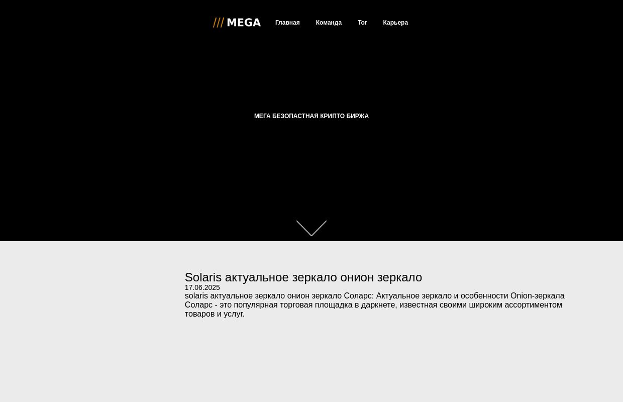 Ссылка на Кракен, Мега и Омг — Поиск онион площадок через Tor