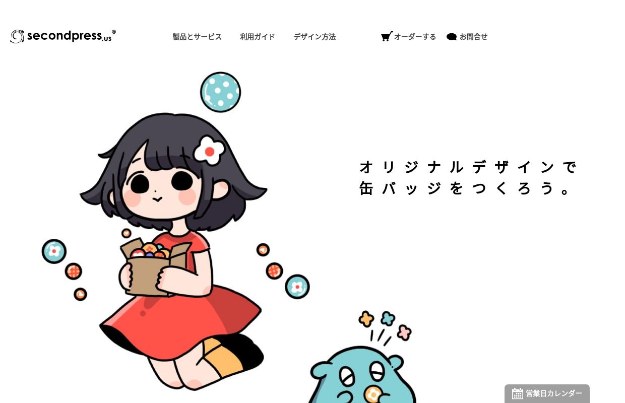 缶バッジを作るなら、オリジナル缶バッジのセカンドプレス