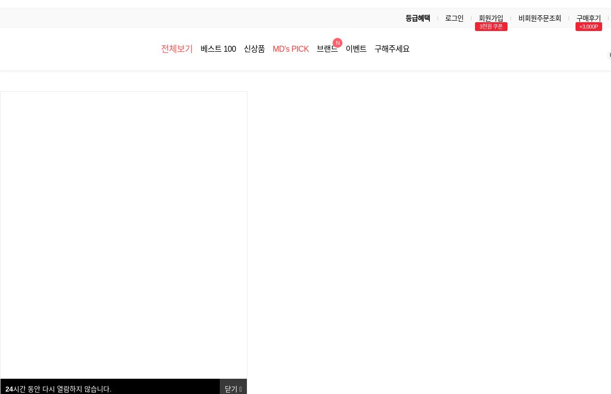 사라다몰 일본직구