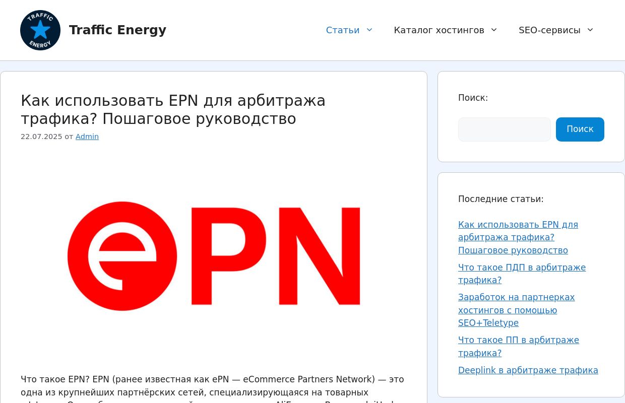 Traffic Energy