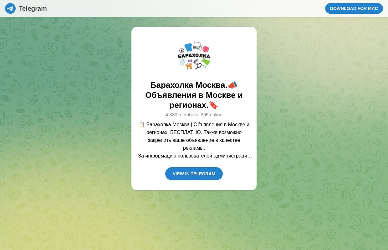 Telegram: View @stopredmetov