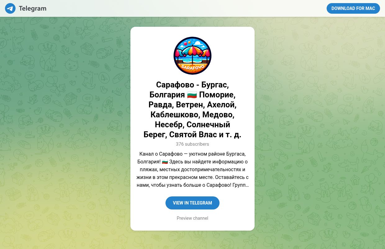 Telegram: View @sarafovoburgas