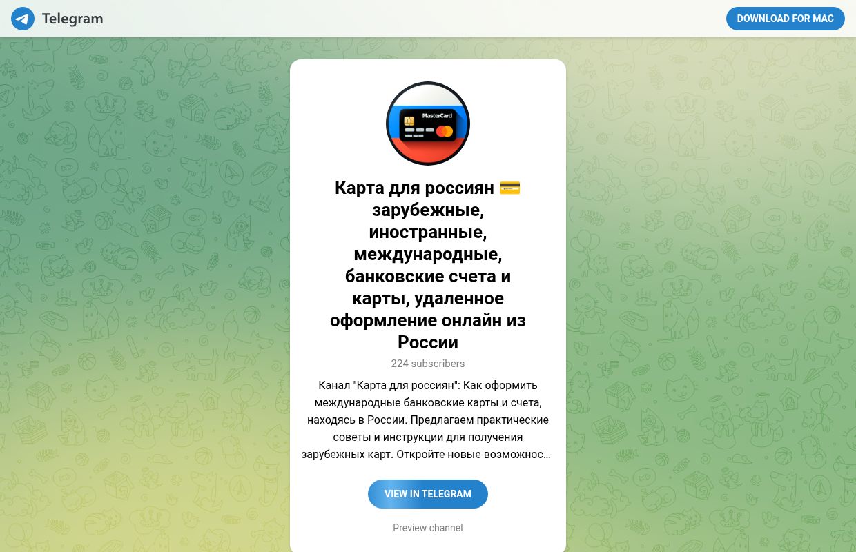 Telegram: View @cardsforrussians