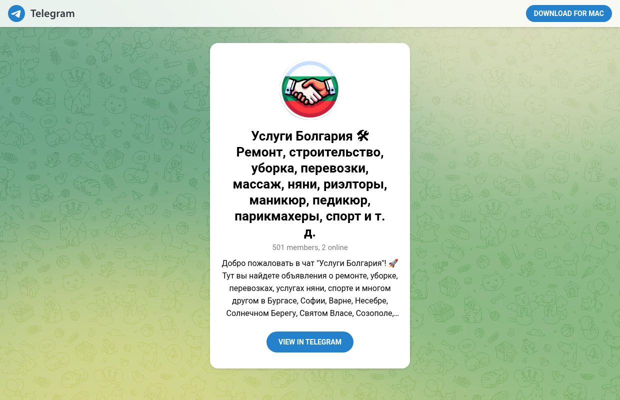 Telegram: View @uslugibulgaria