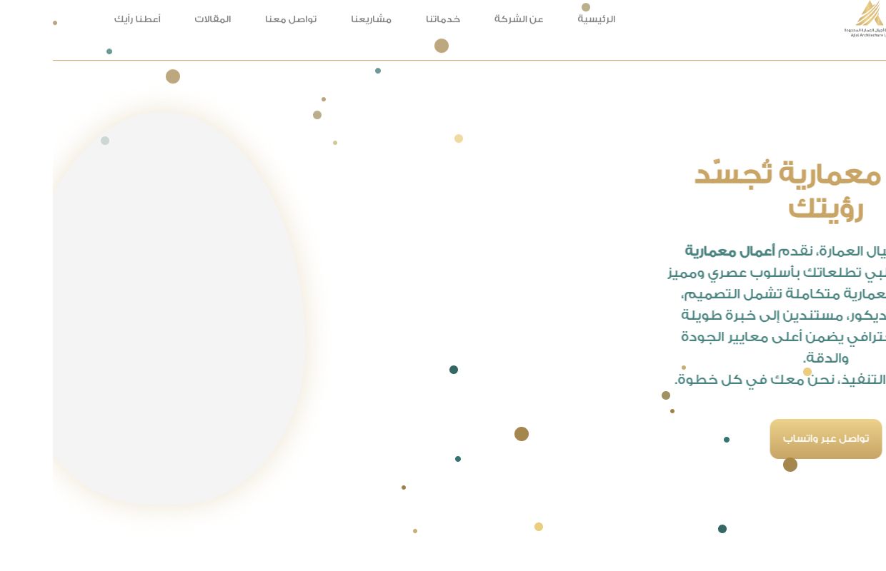 Ajial Architects – شركة أجيال المعمارية المحدودة