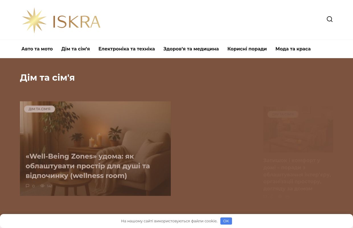 Iskra - Привітання на всі випадки життя