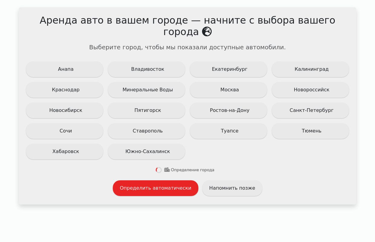 DriveLogic - аренда, прокат авто в Вашем городе