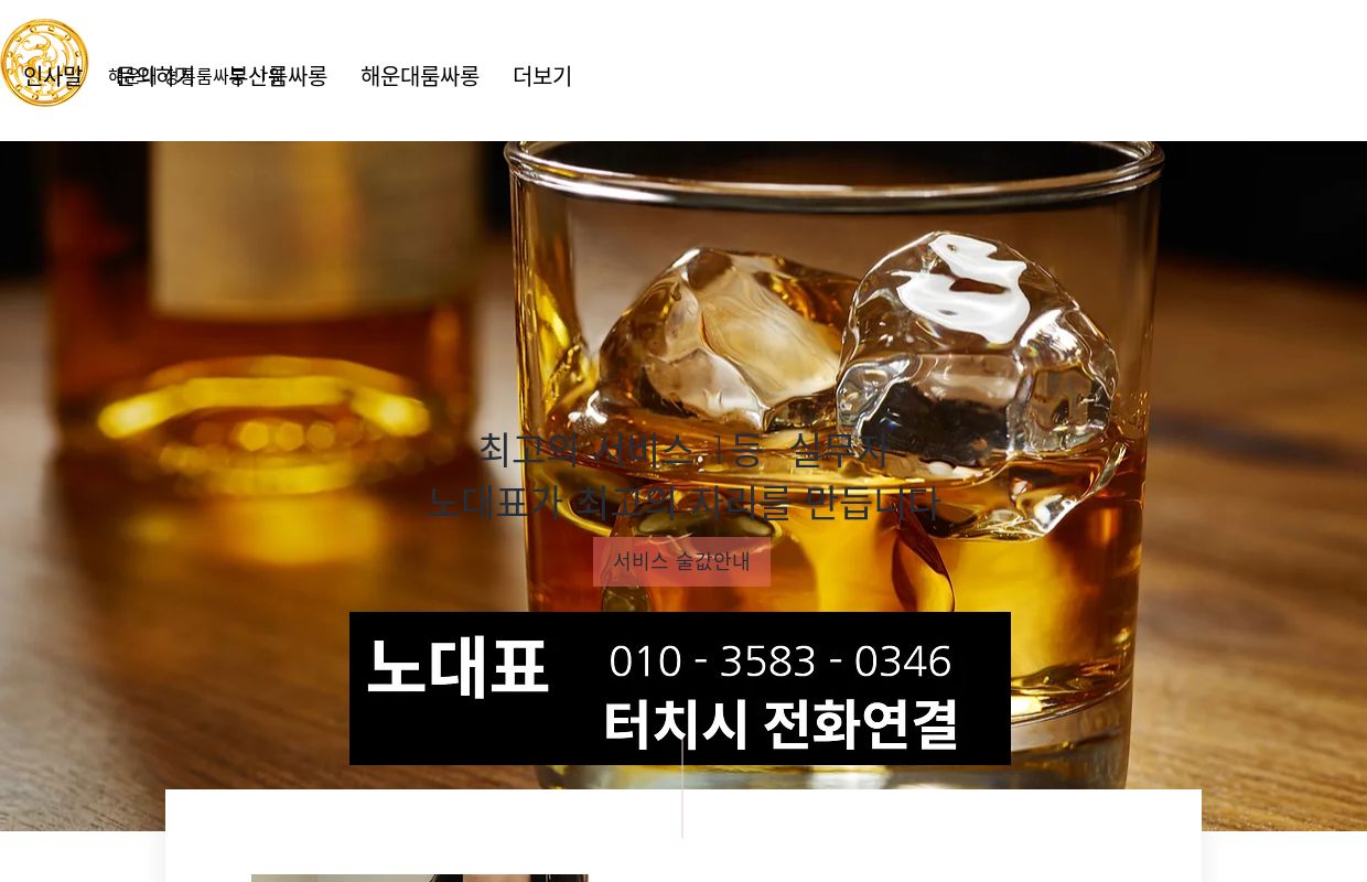 해운대고구려 | 부산고구려 | 부산룸싸롱 | 부산룸 | 해운대룸싸롱 | 해운대룸 공식홈페이지 | 부산광역시