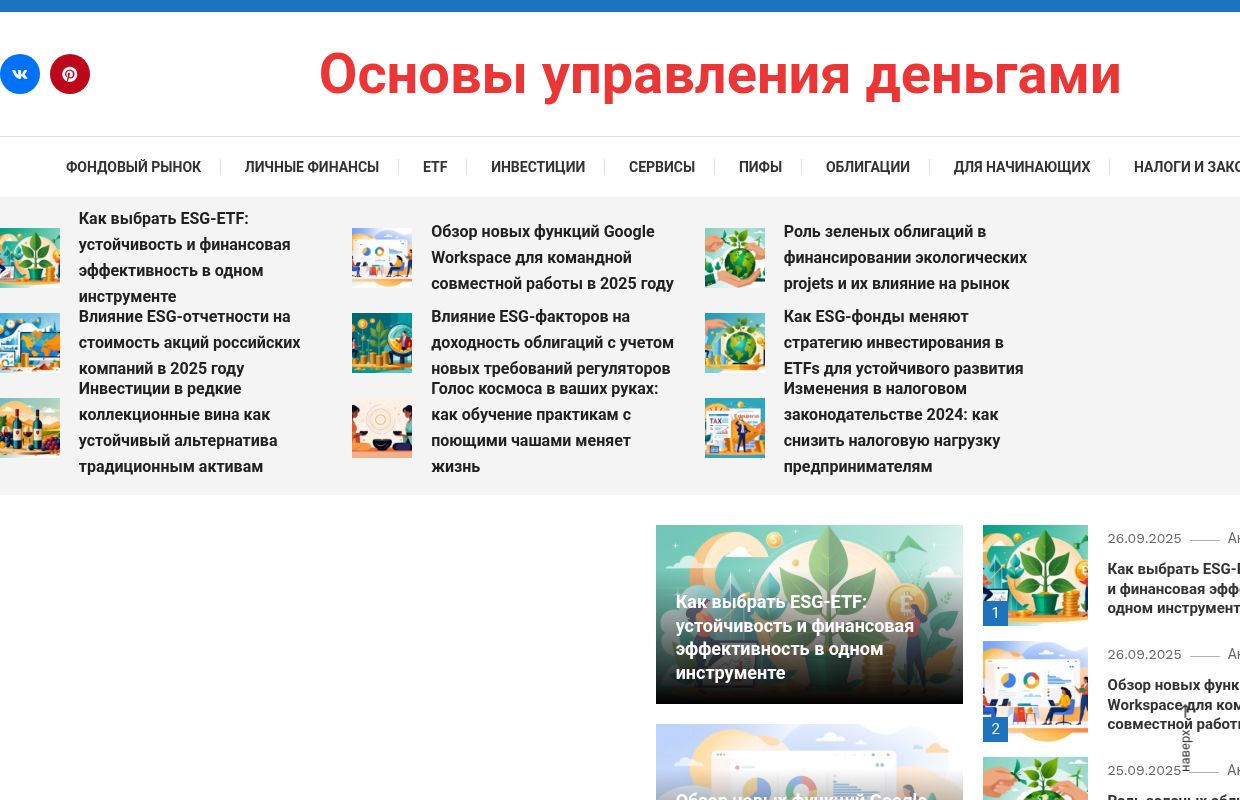 💰 Инвестиции, финансы и фондовый рынок – просто о сложном