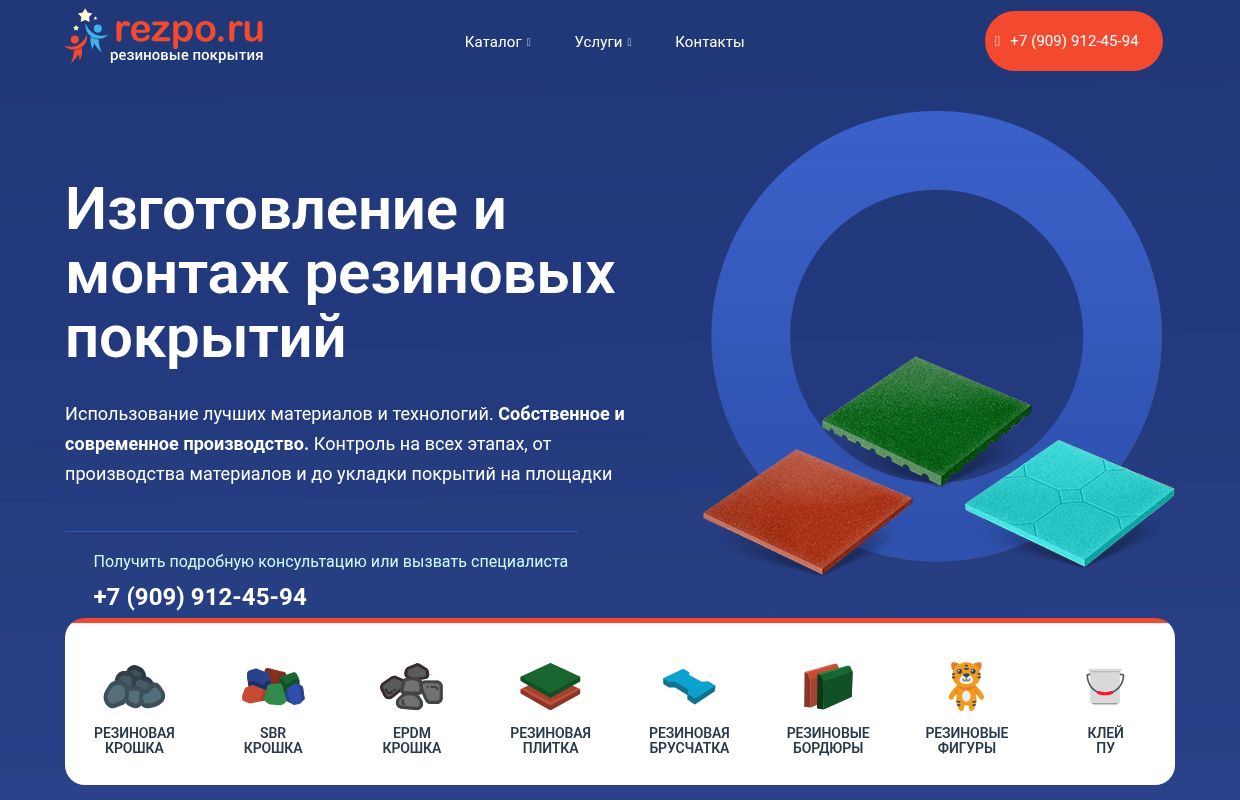 Резиновые Покрытия под ключ | Производство каучуковой крошки