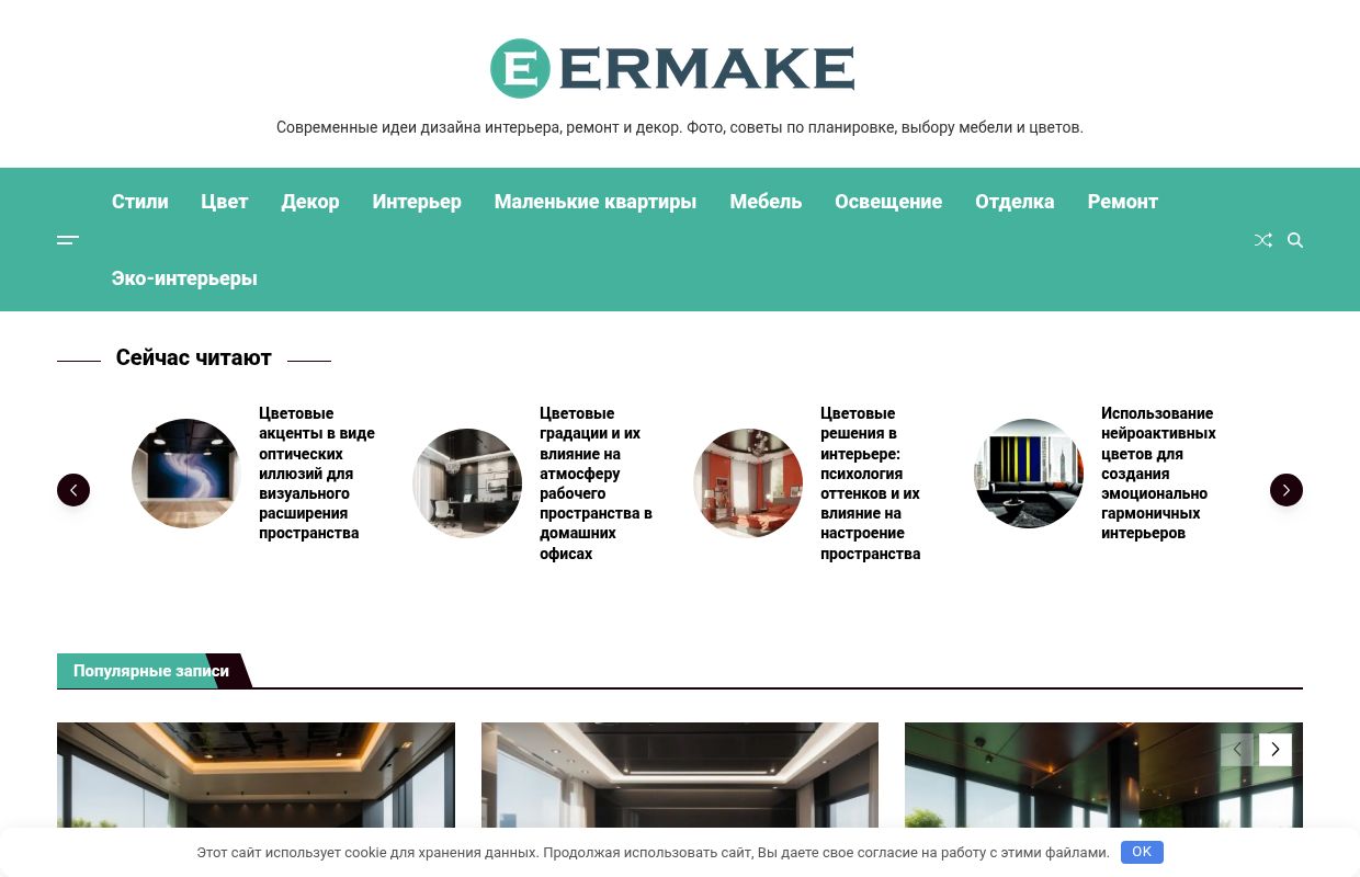 Интерьер квартиры: идеи дизайна, ремонта и стильные решения - Современные идеи дизайна интерьера, ремонт и декор. Фото, советы по планировке