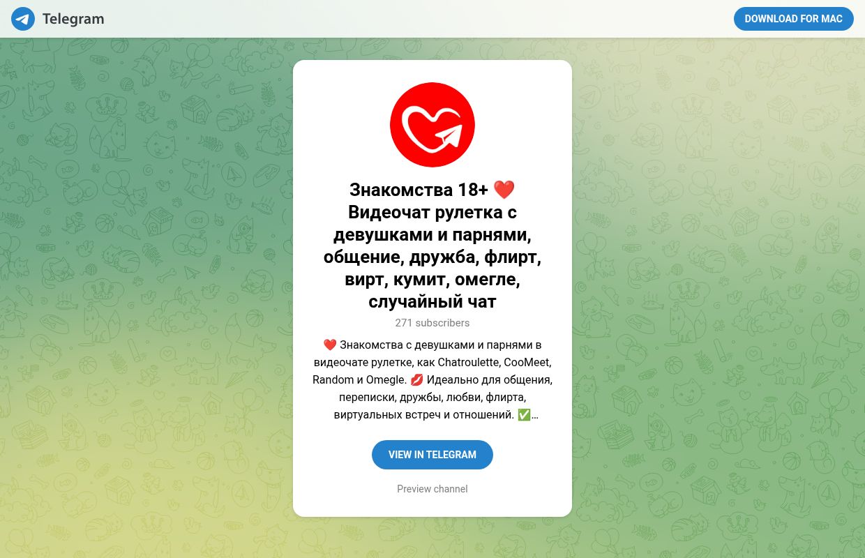 Telegram: View @lovegram