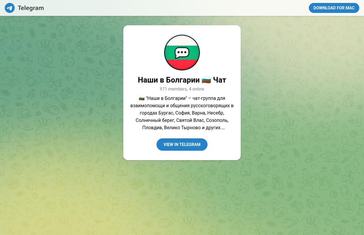 Telegram: View @nashibulgaria