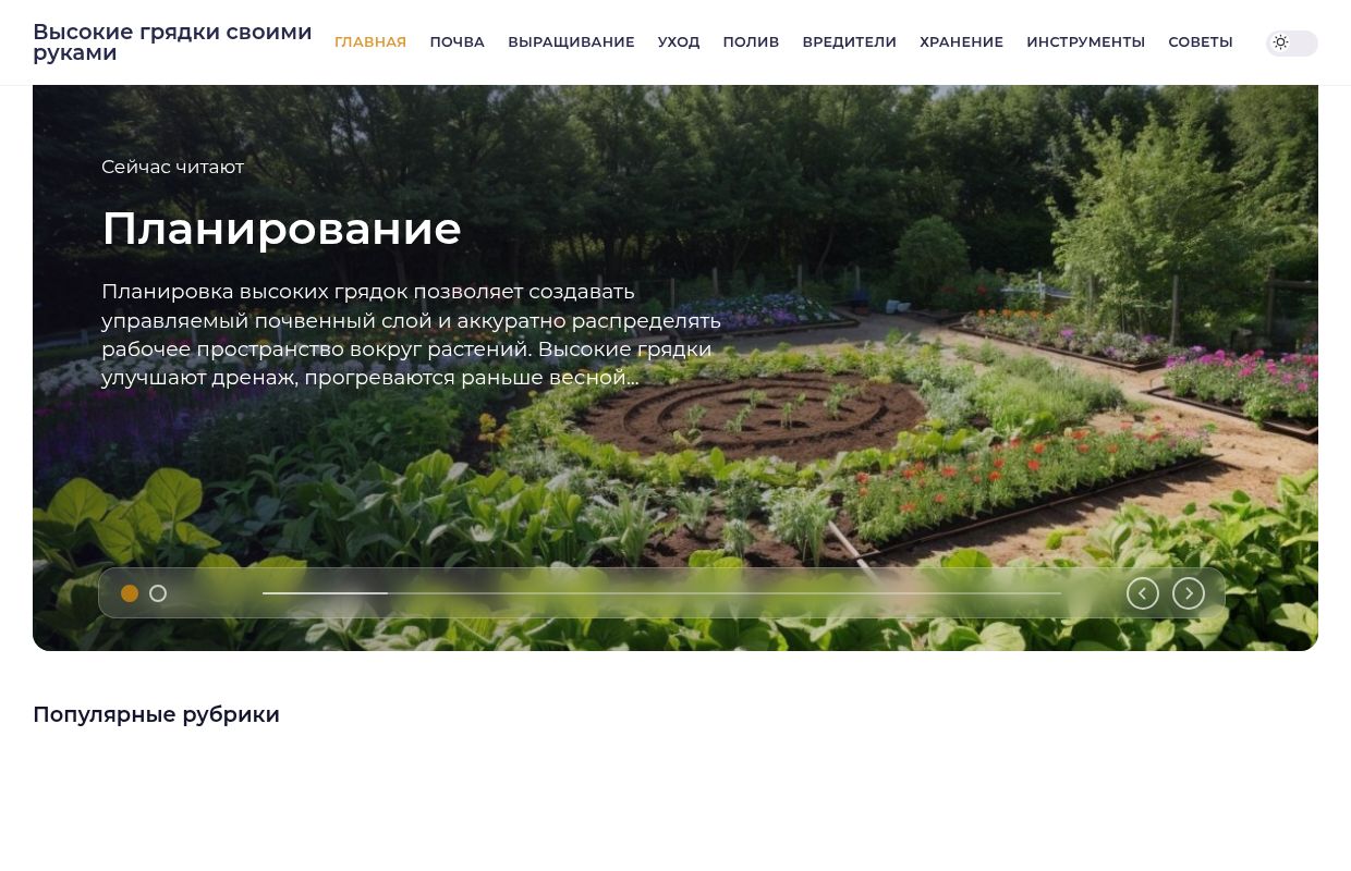 Секреты богатого урожая: все об уходе за огородом