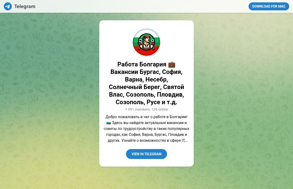 Telegram: View @jobsbulgaria