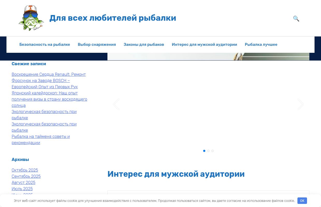 Для всех любителей рыбалки -