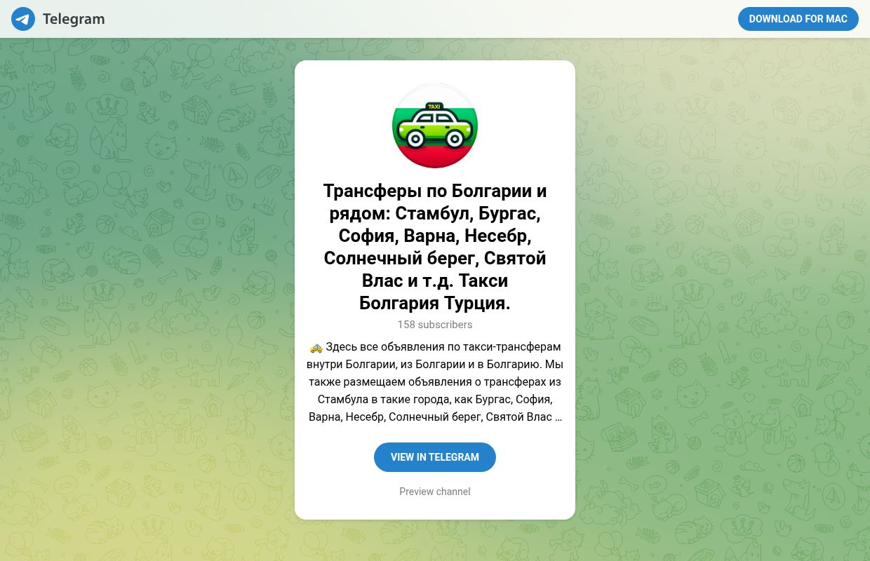 Telegram: View @transfersinbulgaria