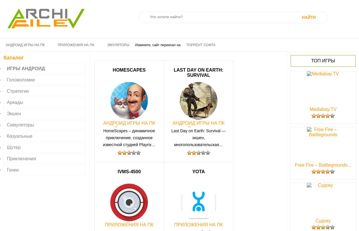 Программы и игры на ПК для Windows 7-10