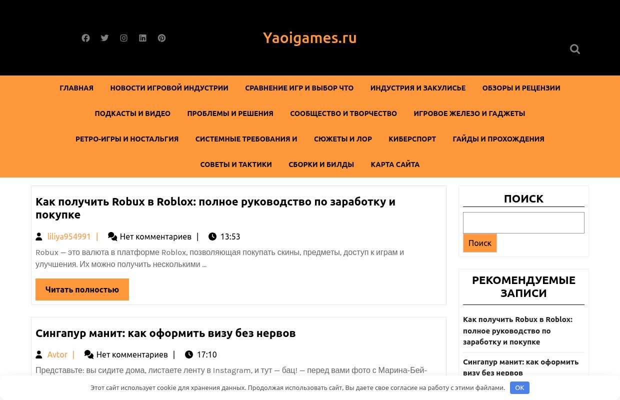 Yaoigames.ru - Ваш надежный гид в мире BL-игр. Обзоры, гайды, новости и эксклюзивные материалы о компьютерных играх.