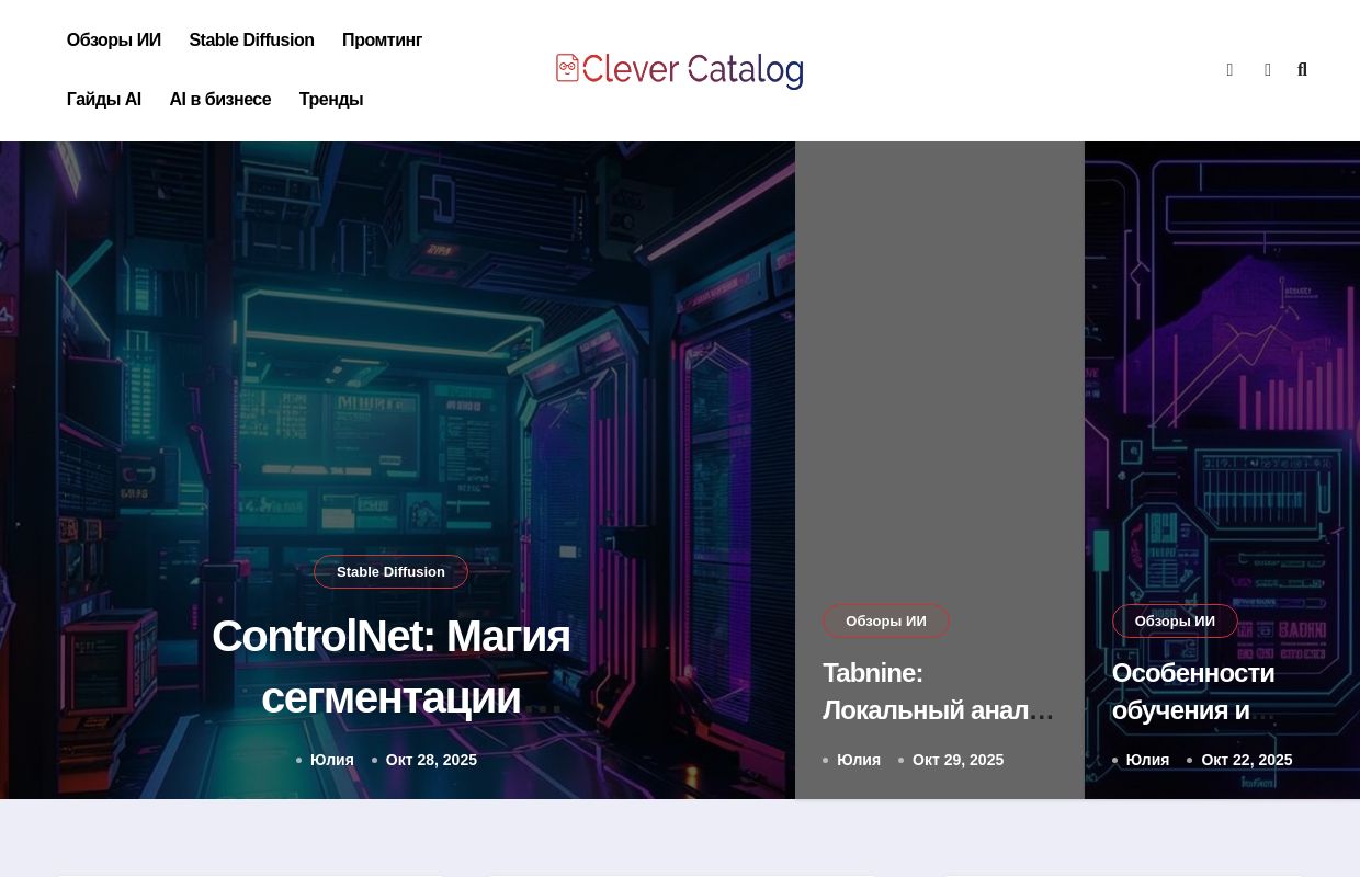 Нейросети: как это работает и что ждать в будущем