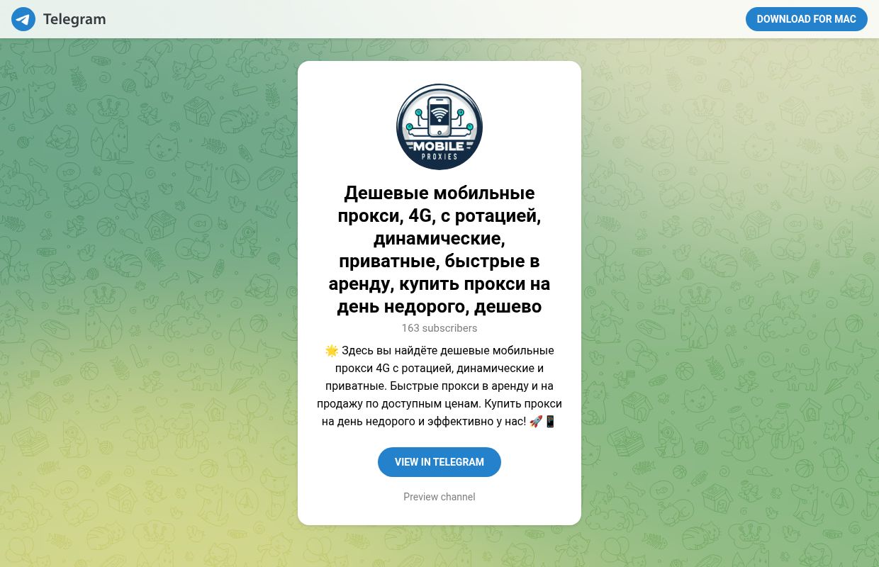 Telegram: View @cheapmobileproxies