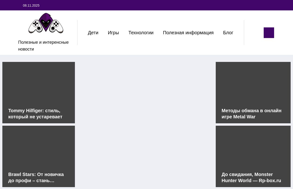 Веб-сайт видеоигр ДЛЯ взрослых геймеров, созданный взрослыми геймерами - Полезные и интеренсные новости