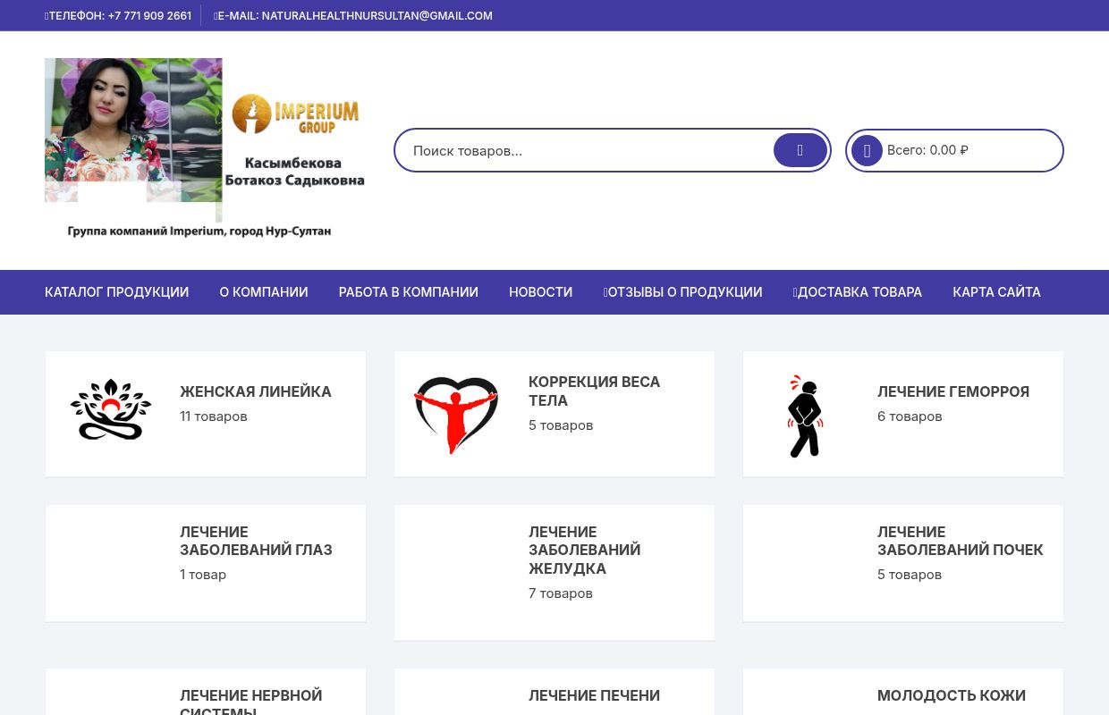 Группа компаний Imperium, город Нурсултан