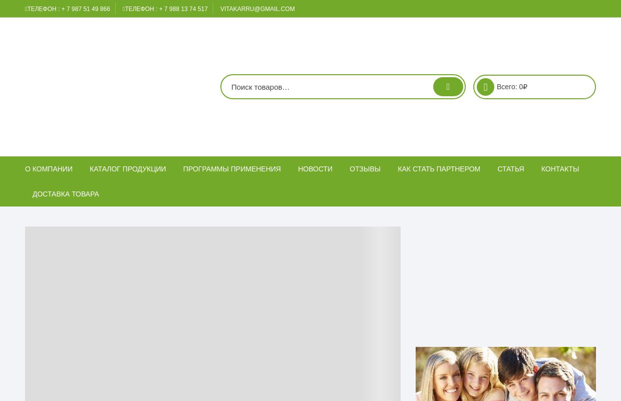 Биозан Интернет магазин партнера - Биозан — Интернет магазин партнера