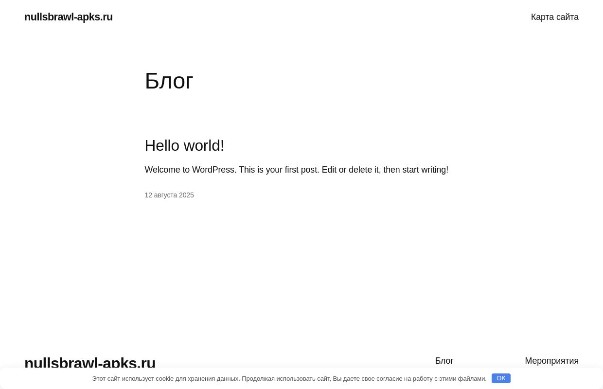 nullsbrawl-apks.ru -