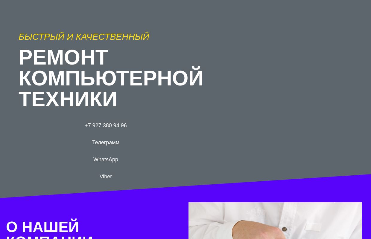 РЕМОНТ КОМПЬЮТЕРНОЙ ТЕХНИКИ В Пензе