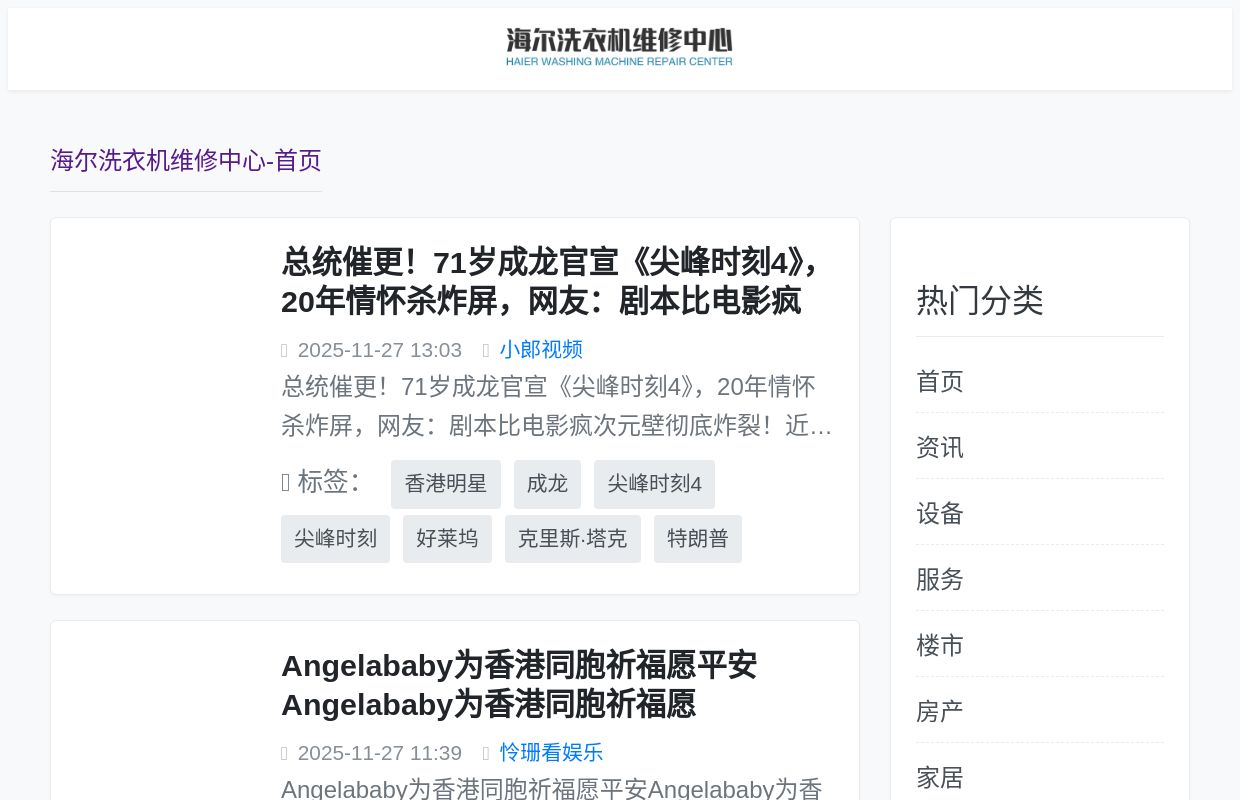 海尔空调维修,海尔中央空调加氟,海尔热水器售后服务网点_www.fvrwx.com