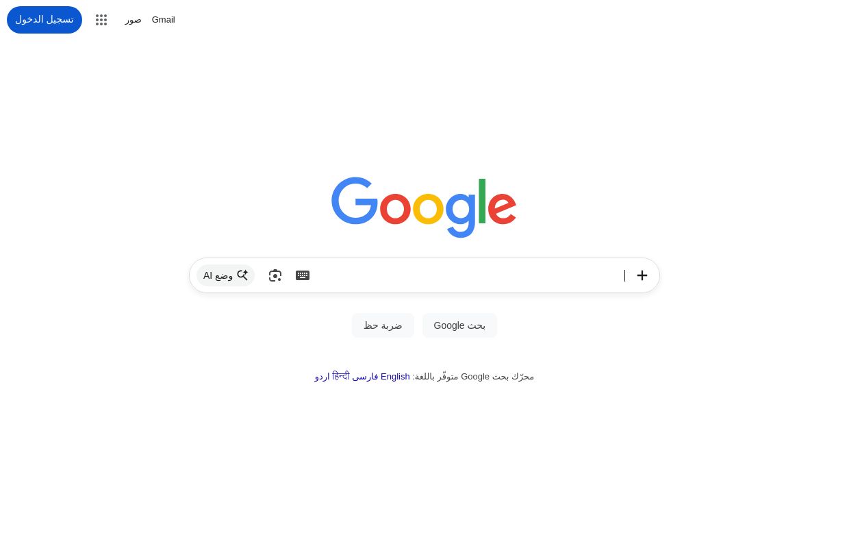 Google