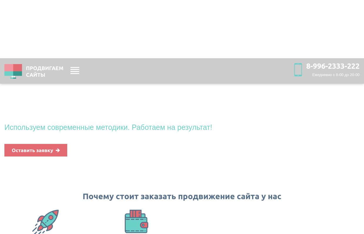 Продвижение сайтов в Москве в Яндекс и Гугл. Веб-студия "Продвигаем сайты"