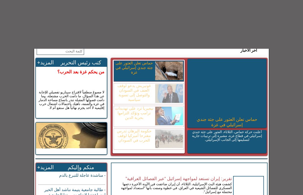 الكاشف نيوز — الرئيسية