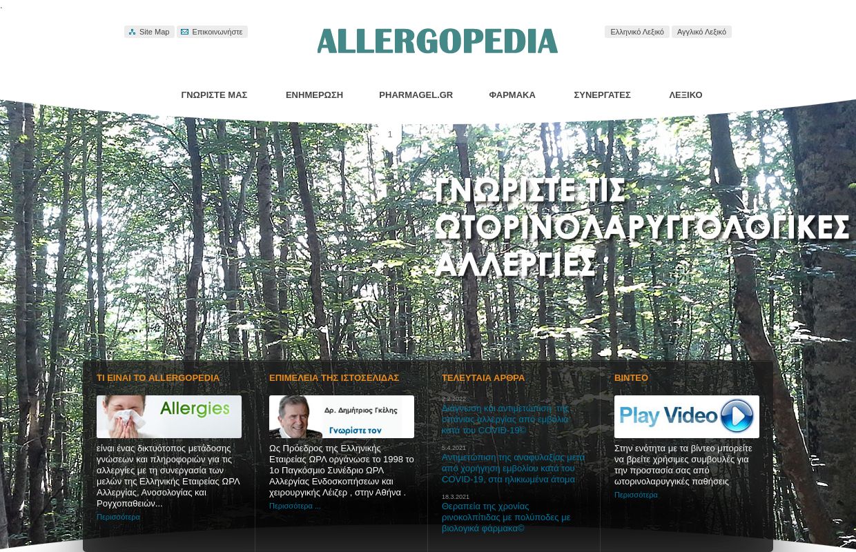 Allergopedia
