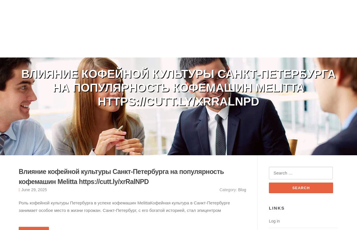 Влияние кофейной культуры Санкт-Петербурга на популярность кофемашин Melitta https://cutt.ly/xrRalNPD - homepage