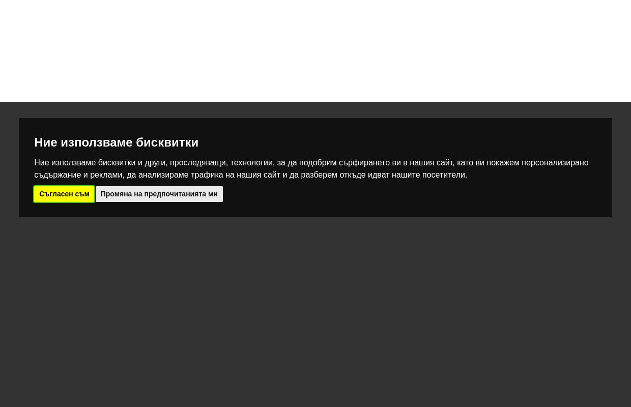 Payner - Музикална Компания 