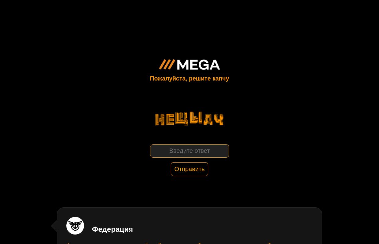 MEGA