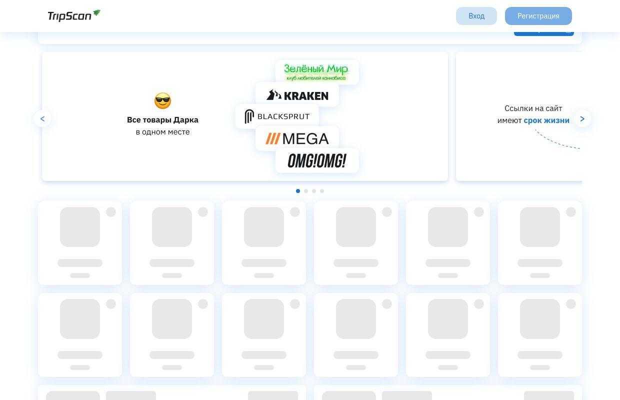 Tripscan – Путеводитель в Мире Путешествий | Трипскан – Ваш Идеальный Гид