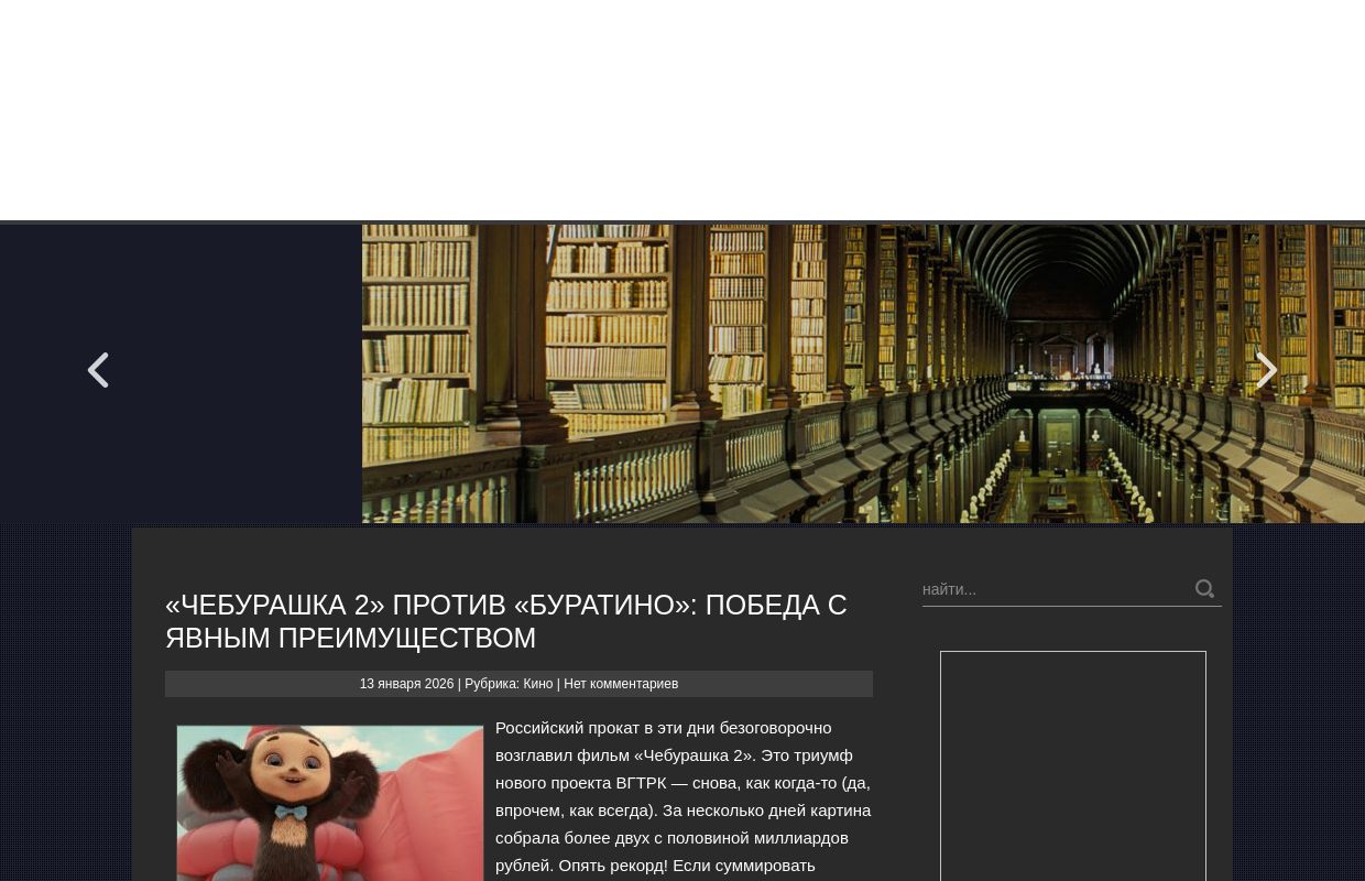 Новости искусства и культуры